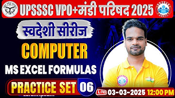 UPSSSC VPO Class 2025 | MS Excel Formulas | UPSSSC Mandi Parishad Computer Practice Set #6