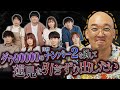 ダウ９００００ナンバー２を倒して蓮見を引きずり出したい