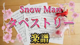 [ 楽譜 ]  タペストリー - Snow Man / ピアノ  映画『 わたしの幸せな結婚 』　short / サビ