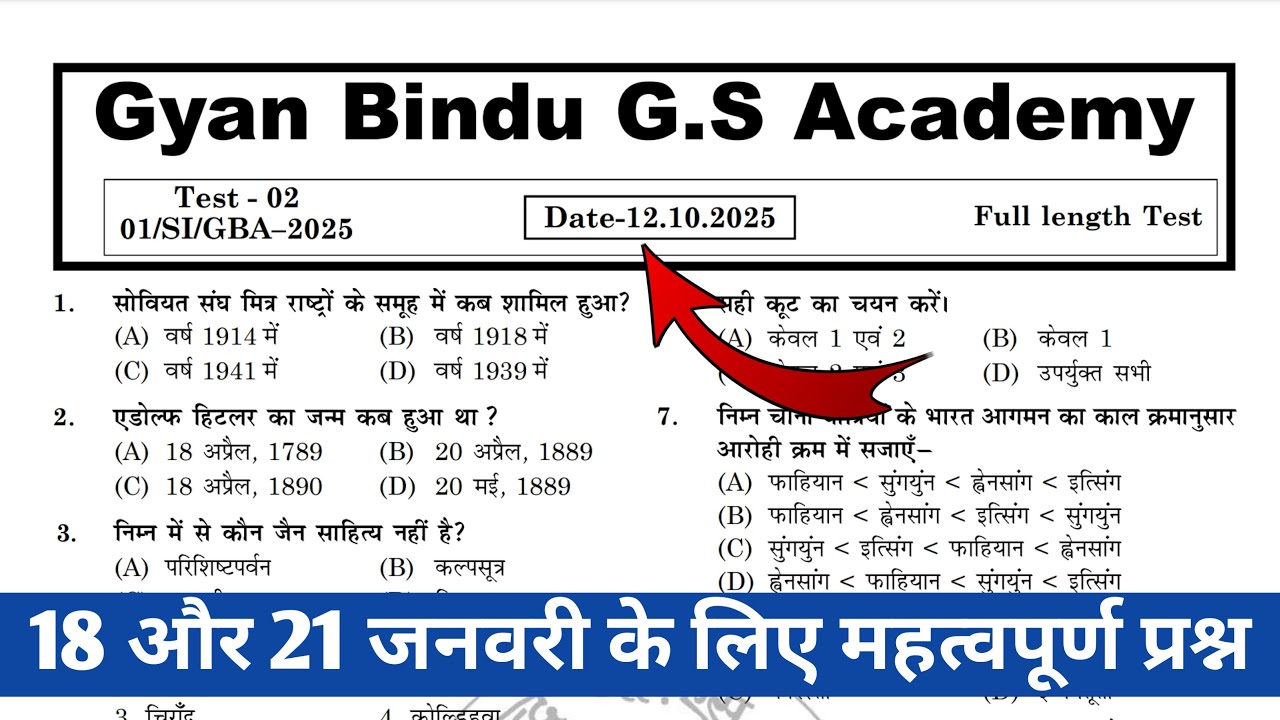Bihar Daroga Exam 2026 | Gyan Bindu Paid Test | 18 और 21 जनवरी के लिए महत्वपूर्ण प्रश्न