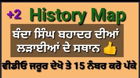 class 12th history imp map #history map battle of banda Singh bahadur /final exam 2023 preparation