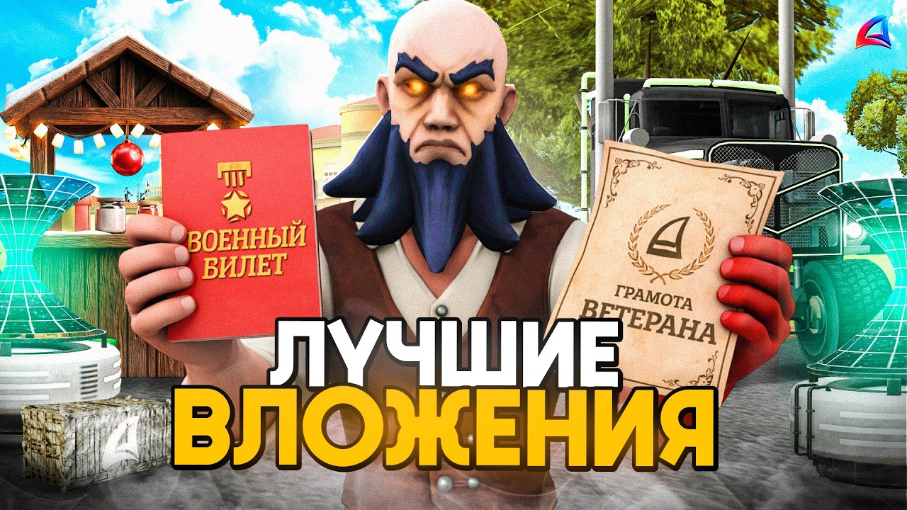 Лучшие ВЛОЖЕНИЯ в АФК ФАРМ на АРИЗОНА РП!💰✅ - КАК Зарабатывать МИЛЛИАРДЫ в АФК? (arizona rp)