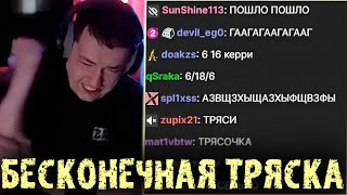 картинка: Головач напротяжении всей катки не может остановить 🔻 МОПСОТРЯСКУ LenaGolovach Best Moments Dota 2