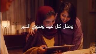 stc Bahrain | Eid Mubarak