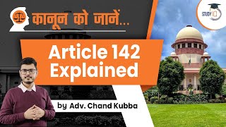 Extraordinary Powers of Supreme Court | Article 142 | Judiciary | UPSC