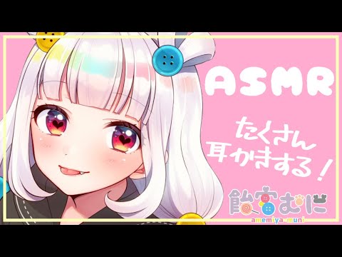 【ASMR/睡眠誘導】今日は真面目に耳かきします。本当です。【Binaural/Ear Cleaning/Whisper】