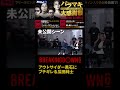 【ブレイキングダウン6 未公開シーン】#朝倉未来 #10人ニキ #瓜田純士 #こめお #バン仲村 #アウトサイダー #黒石