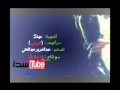 نشيد عينك في السماء نشيد عينك في السماء