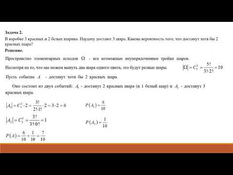 05  Классическое определение вероятности  Задачи