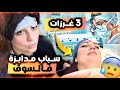 أصعب حاجه نتوقعها من سارة