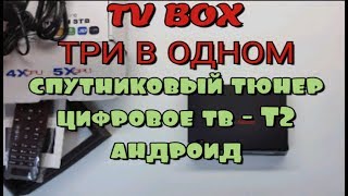 видео Выбираем систему спутникового телевидения