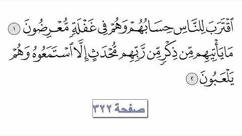القرآن الكريم الجزء السابع عشر للقارئ معتز آقائي