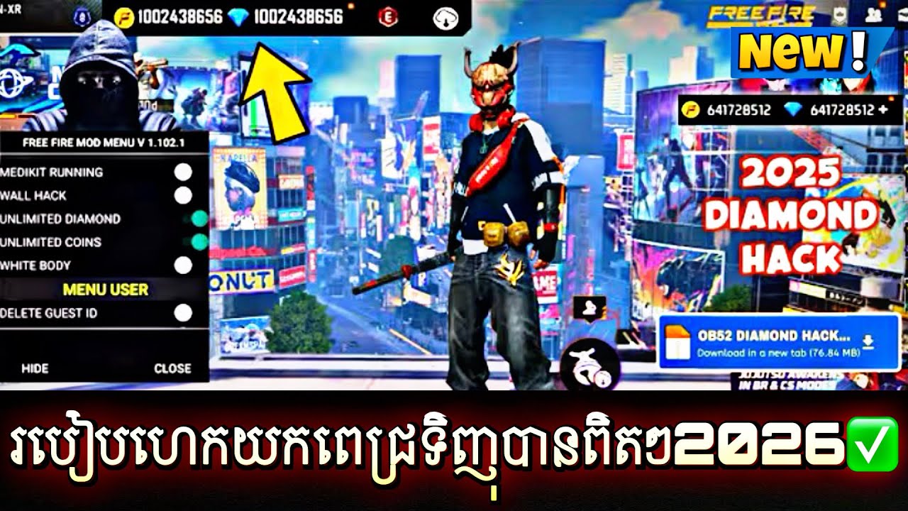 របៀបហេកfree fireយកពេជ្រនិងកាក់ ថ្មី2026 ធានា100%✅How To Hack Free Fire Get diamond new 2026