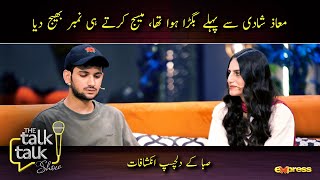 Maaz Shadi Say Pehlay | The Talk Talk Show | Maaz Safdar - Saba Maaz |  Hassan Choudary | Express TV