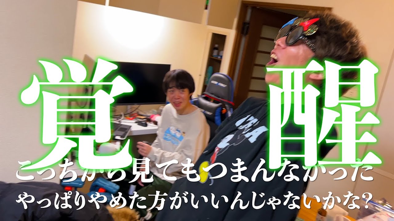 【神回】ニート覚醒
