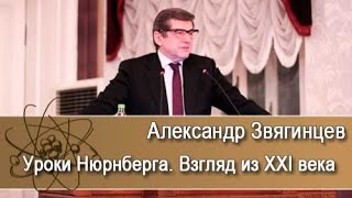 Александр Звягинцев. Александр Звягинцев.