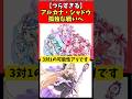 【つらすぎる】アルカナ・シャドウ孤独な戦いへ #たんプリ
