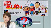 Sfc Fishing Game Umi No Nushi Tsuri 海のぬし釣り マンボウ Ocean Sunfish 曼波魚 海釣太郎 釣魚太郎 Youtube Sfc Fishing Game Umi No Nushi Tsuri 海のぬし釣り マンボウ Ocean Sunfish 曼波魚 海釣太郎 釣魚太郎 Youtube