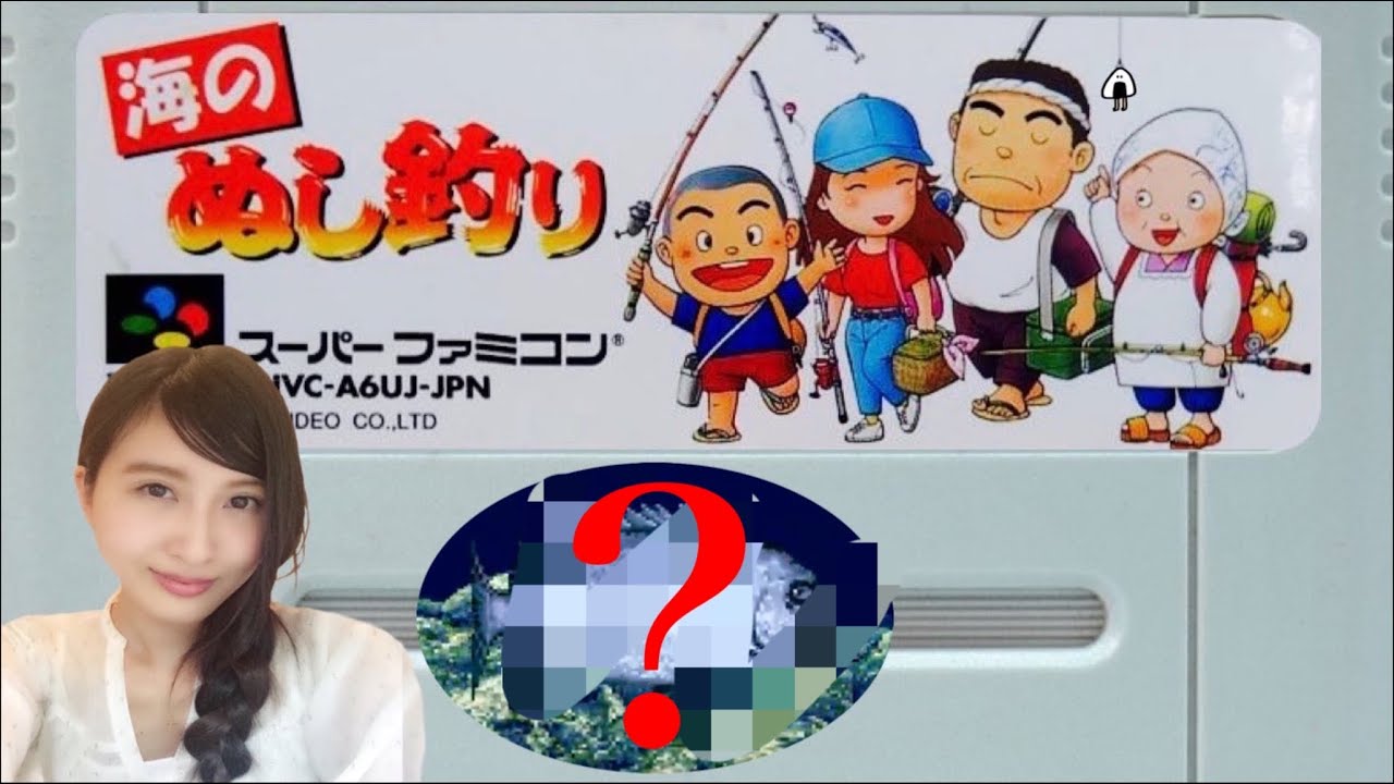 #3【海のぬし釣り】ある意味ぬし?に遭遇!はじめての船釣りで大興奮! 初見 SFC レトロゲーム実況LIVE #3【海のぬし釣り】ある意味ぬし?に遭遇!はじめての船釣りで大興奮! 初見 SFC レトロゲーム実況LIVE
