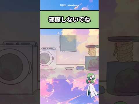 掃除中はおとなしくして　#アニメ #ポケモン #おすすめ