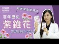 【悠活原力】小悠活紫錐花+乳鐵蛋白噴劑(50ml/瓶) product youtube thumbnail