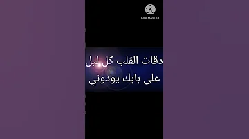 تعالو إرحمو عيوني عليك شقد يسالوني كلمات 
