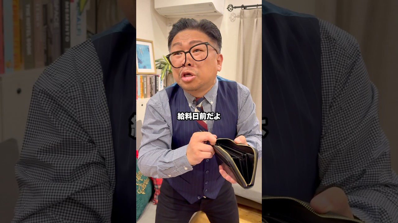 パパの給料日前に爆買いするママ 😅😳😱#shorts #おもしろ#夫婦