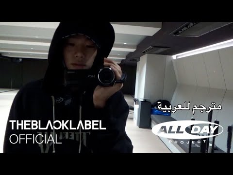 The Day Before EP 1 TARZZAN ALLDAY PROJECT اليوم السابق الحلقة 1 طرزان مترجم بالعربي