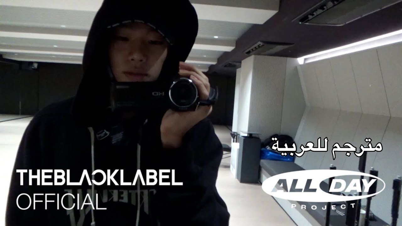 The Day Before EP.1 'TARZZAN' | ALLDAY PROJECT اليوم السابق - الحلقة 1: ‘طرزان’ مترجم بالعربي