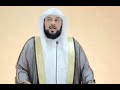 د العريفي وقفه مع قول الله تعالى إن الله يأمر بالعدل والإحسان وإيتاء ذي القربى وينهى عن د العريفي وقفه مع قول الله تعالى إن الله يأمر بالعدل والإحسان وإيتاء ذي القربى وينهى عن