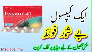 Eskem 40mg capsule uses, benefit, side effects in urdu | Esomeprazole capsule uses benefit in urdu