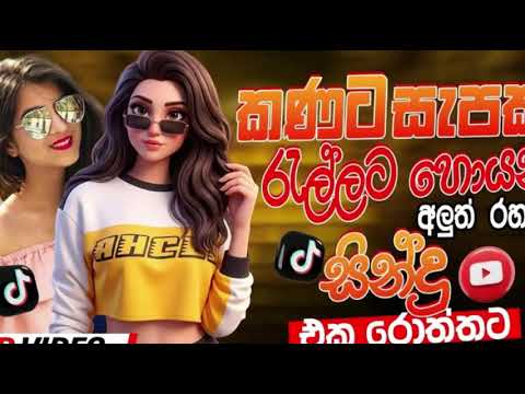 Sinhala Band Nonstop | Sinhala Sindu | Best New Sinhala Songs Collection | Sinhala New Song