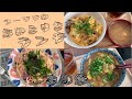 平日休みの主婦のお気楽おひとりさまランチ。残り物アレンジや贅沢を楽しむ。