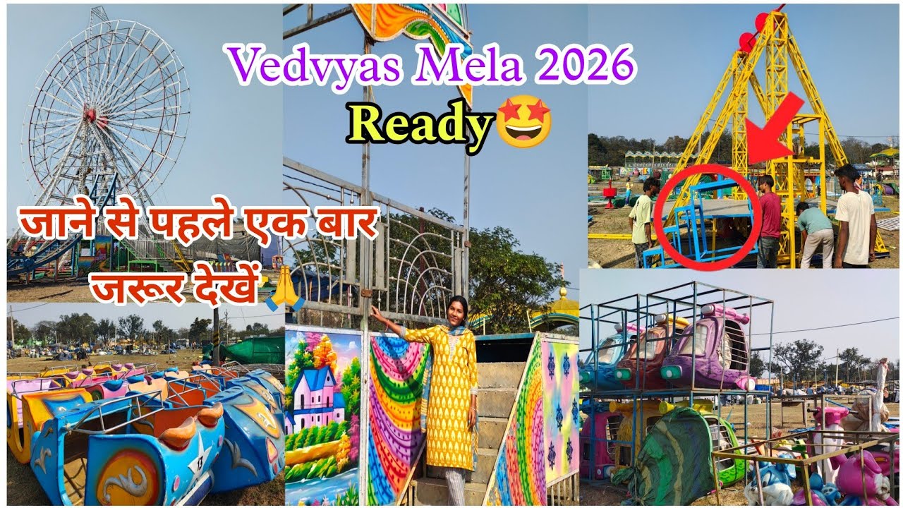 Vedvyas Mela Ready 🤩||Rourkela Vedvyas Mela 2026||Vedvyas Mandir||Rourkela Mela Vlog||Mela Video||