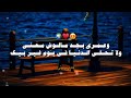 بحب الحب الا جمعنا بدون موسيقى