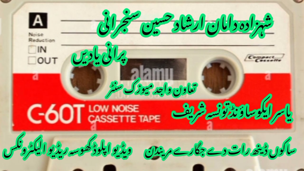 #Arshad_Hussain_Sanjrani ساکوں ڈینھ رات دے جگارے مریندن