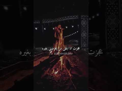يالله ترده لي وأنا اقبل معاذيره
