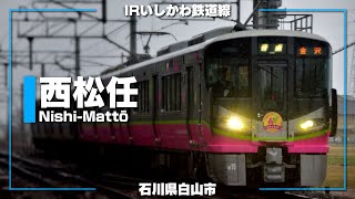 【駅名記憶】とある科学の超電磁砲T OPで米原～直江津の駅名を重音テトが歌います。