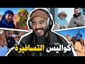 شنو غادير كون كنتي بلاصتي؟ | STORYTIME BILAL SANS BILLET