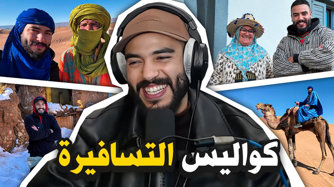 شنو غادير كون كنتي بلاصتي؟ | STORYTIME BILAL SANS BILLET