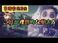 【第五人格】冒険家元2位 これが理想的な冒険家の動き方！！ 【identityV】