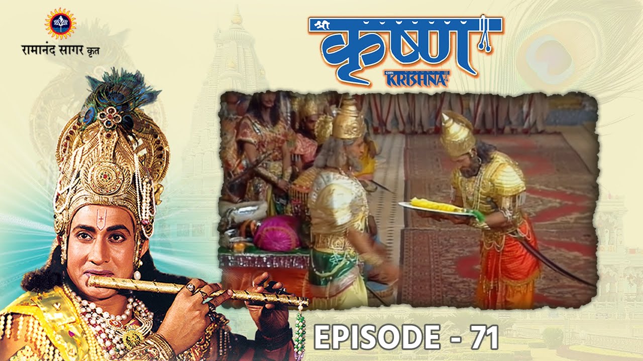 श्री कृष्ण भाग 71 - हस्तिनापुर में दूत का आना। श्री कृष्ण का संधि पत्र । रामानंद सागर कृत
