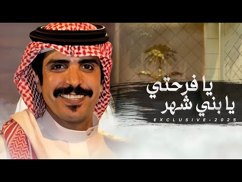 جفران بن هضبان فارس البكري يا فرحتي يا بني شهر داعية عمرين رجال الحجر حصري 