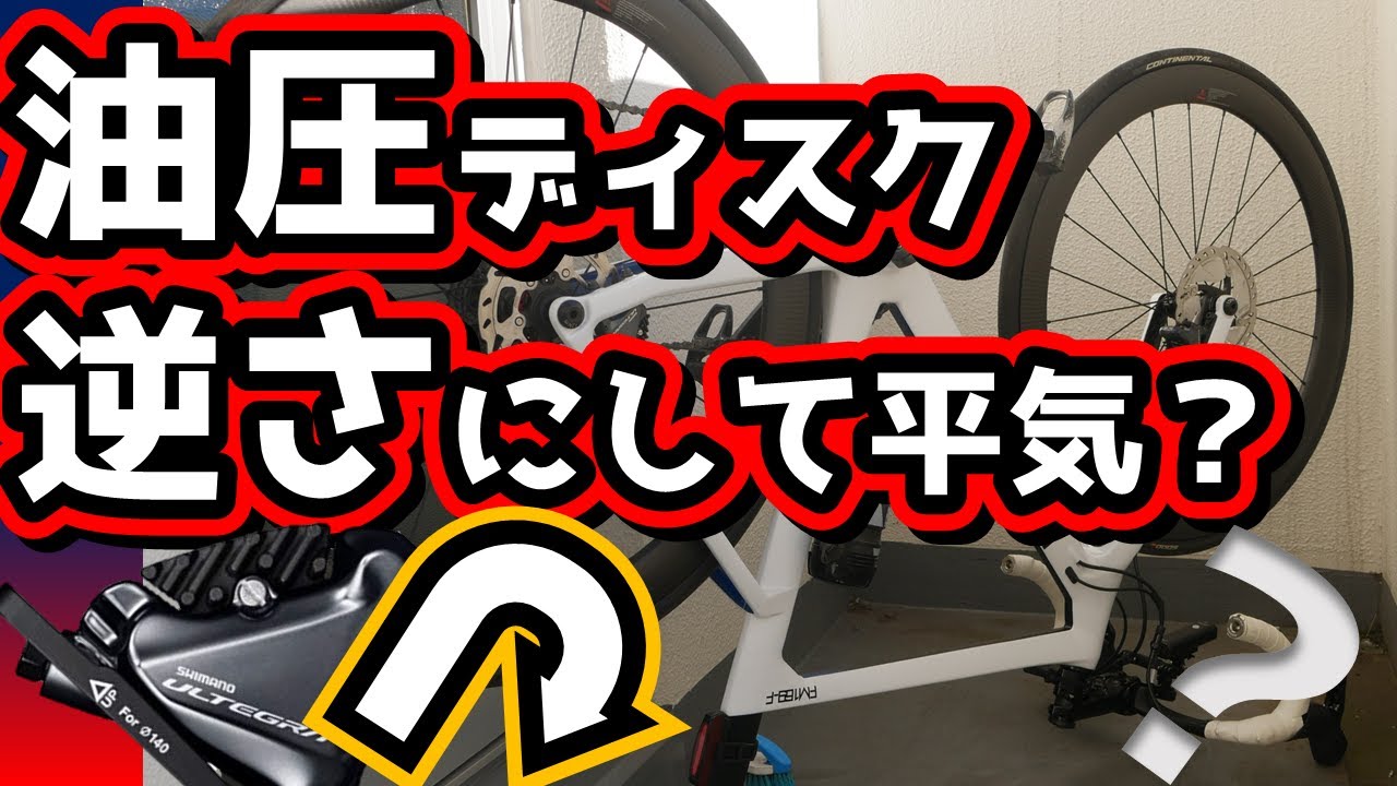 【ジャンク】KUOTA キメラ ロードバイク 油圧ディスク ジャンク】KUOTA キメラ ロードバイク 油圧ディスク