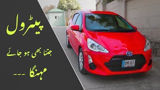 Toyota Aqua Hybrid | Detailed Review | Walkaround | Price | ZainUlAbideen