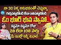 Gayatri Mantra Om Bhur Bhuvah Bhuva Swaha Svah Gayatri Mantra 108 Times Jaap Smt Sumangali Gayatri Mantra Om Bhur Bhuvah Bhuva Swaha Svah Gayatri Mantra 108 Times Jaap Smt Sumangali