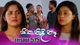 Sitha Nidi Na  | Episode 575 | 15th December 2025