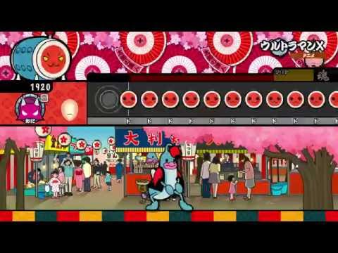 【太鼓の達人 Wii U3】ウルトラマンX（おに）【オート動画】
