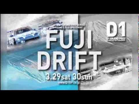 3.29-30 FUJI DRIFT D1グランプリ D1 GRAND PRIX ドリフト 公式動画