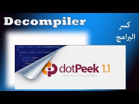 Decompiler using Dot-peek الهندسة العكسية لكسر البرامج